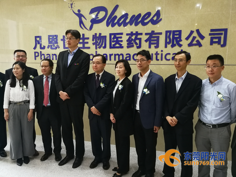 凡恩世生物醫藥實驗室